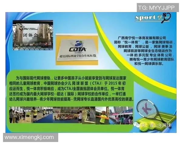 赛后分析：西安网球队与广州网球队心理素质的较量与启示