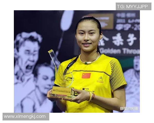 陈芳专访：从羽毛球新星到冠军的心路历程与成长故事