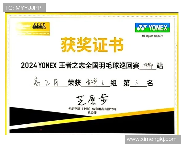 成都羽毛球队选拔赛特别报道：从传统到现代的全面转型之路