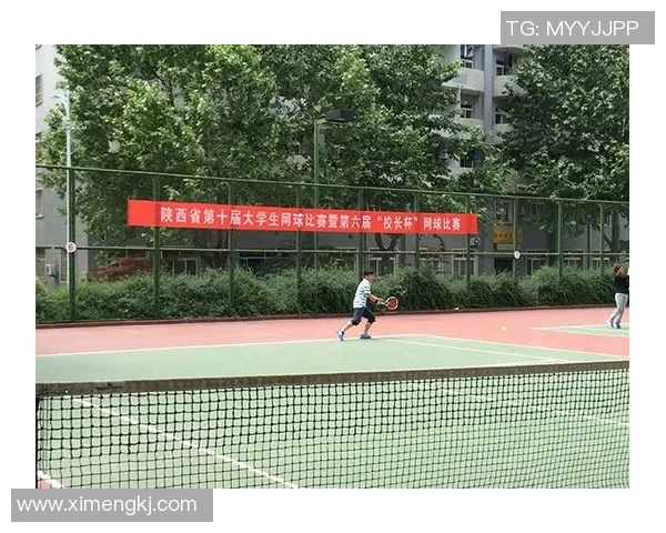 西安网球队的训练与比赛节奏探索及其对青少年发展的影响分析 西安网球队的训练与比赛节奏探索及其对青少年发展的影响分析