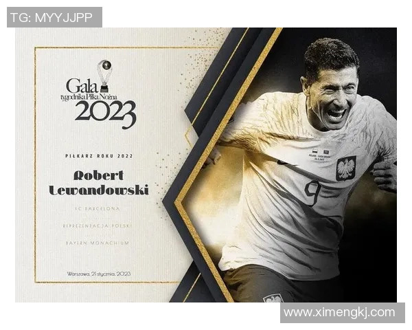 足球巨星莱万多夫斯基的辉煌职业生涯与成就简介